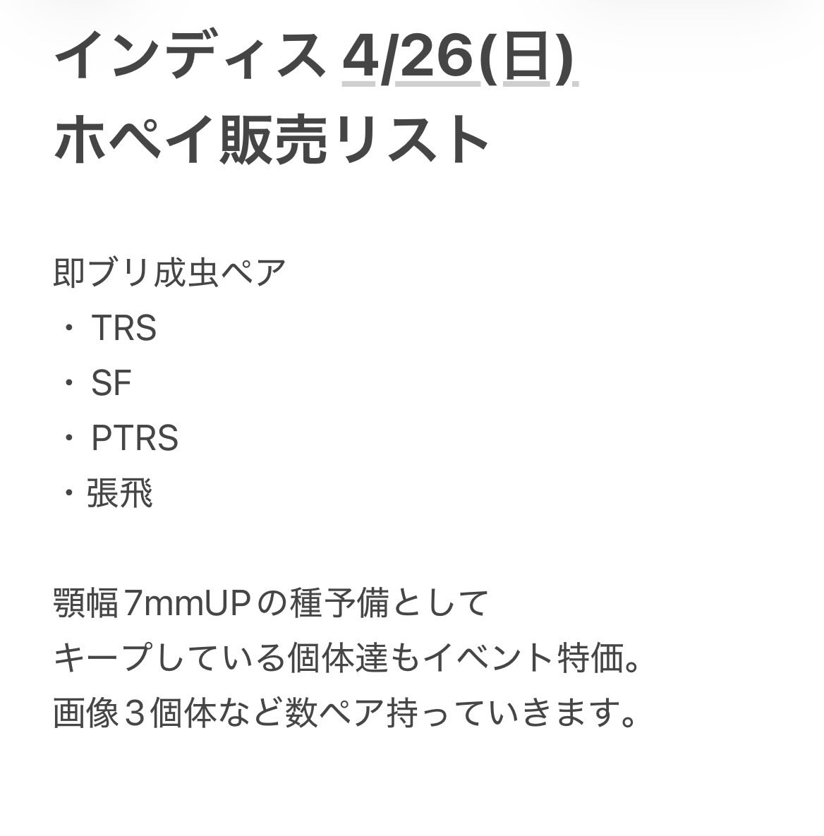 ノッポ tweet media