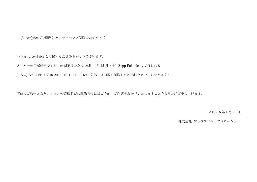 Juice=Juice tweet media