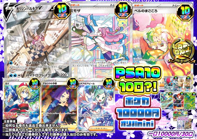 こちらのオリパは完売致しました‼️ ありがとうございます✨