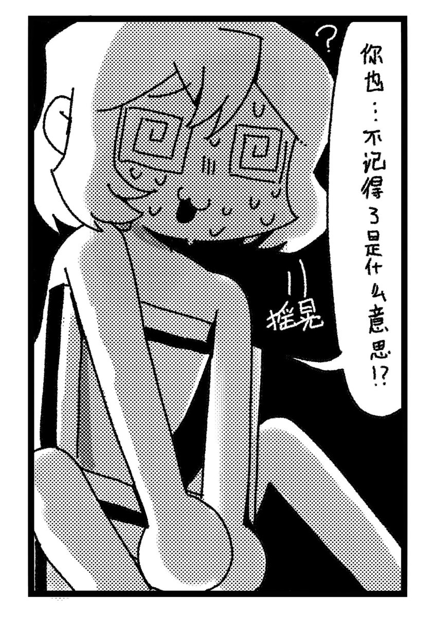 Mess-chan Observation Journal_offical tweet media