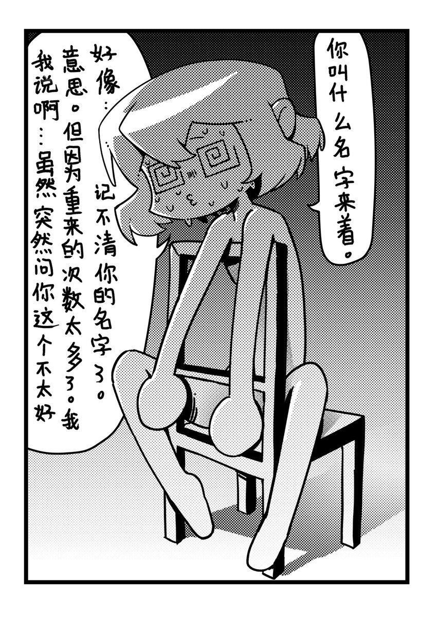 Mess-chan Observation Journal_offical tweet media