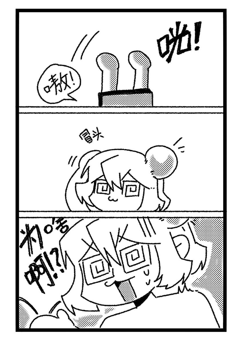 Mess-chan Observation Journal_offical tweet media