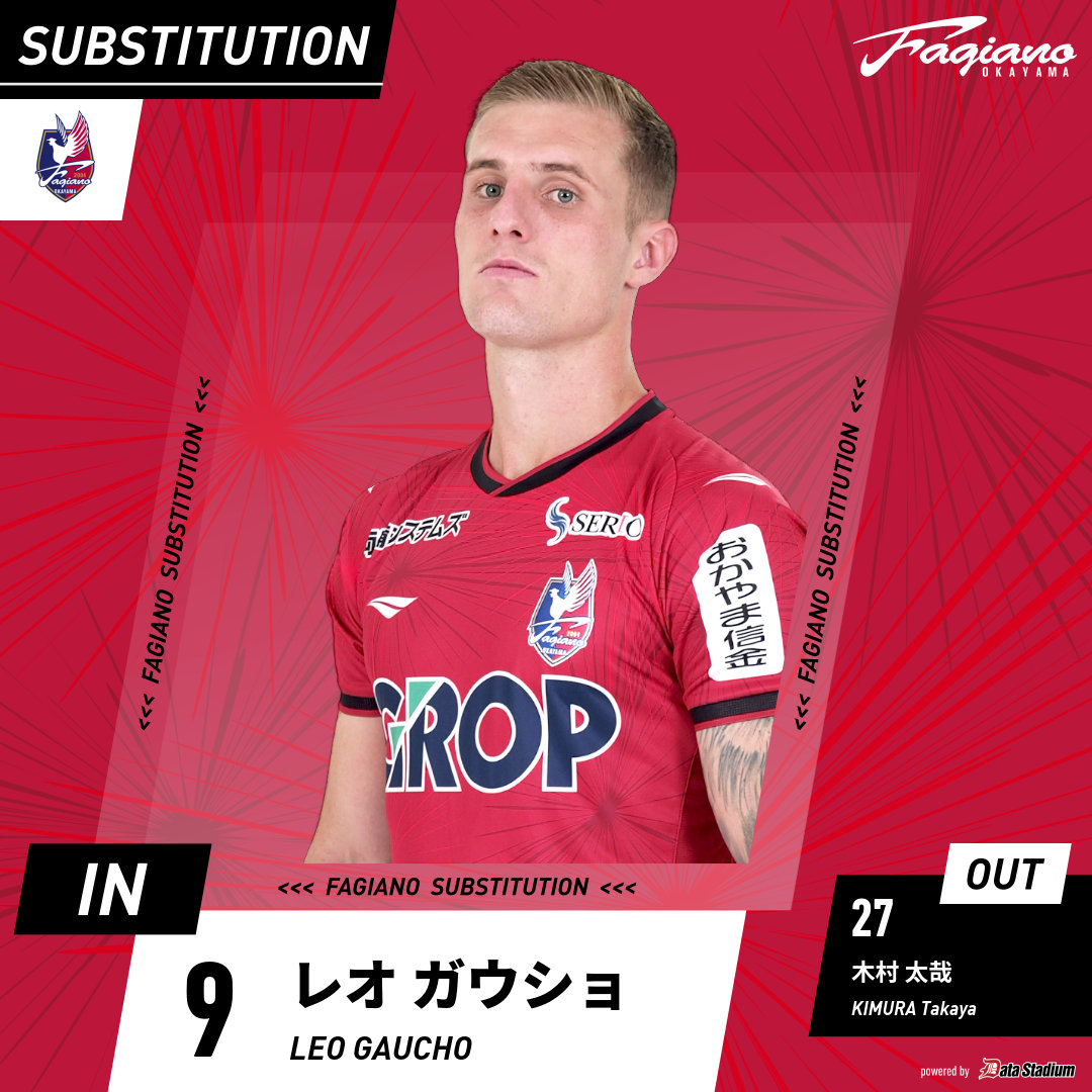 ファジアーノ岡山スタッフ公式 tweet media