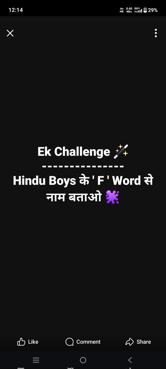Ek Challenge 🪄
---------------
Hindu Boys के ' F ' Word से नाम बताओ 🫟
