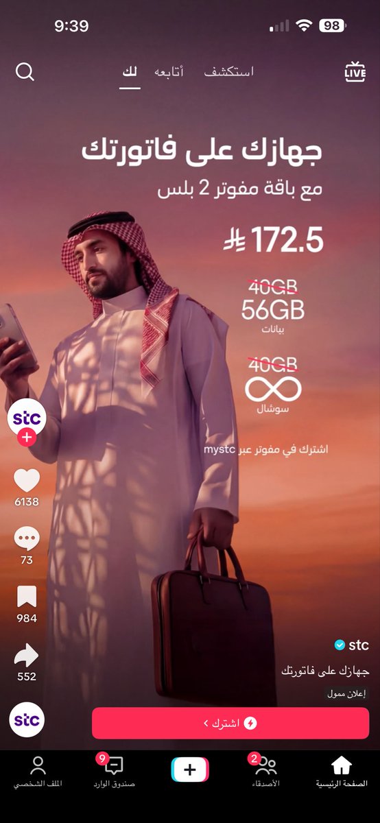 lordkichi's tweet photo. @stccare_ksa شفت إعلان لكم على باقه غير صحيح  ، السوشل ميديا حاطينه لا محدود ولما جيت اشترك بالباقه حاطين ٤٠ جيجا 🙂 https://t.co/naoQI1WwGO