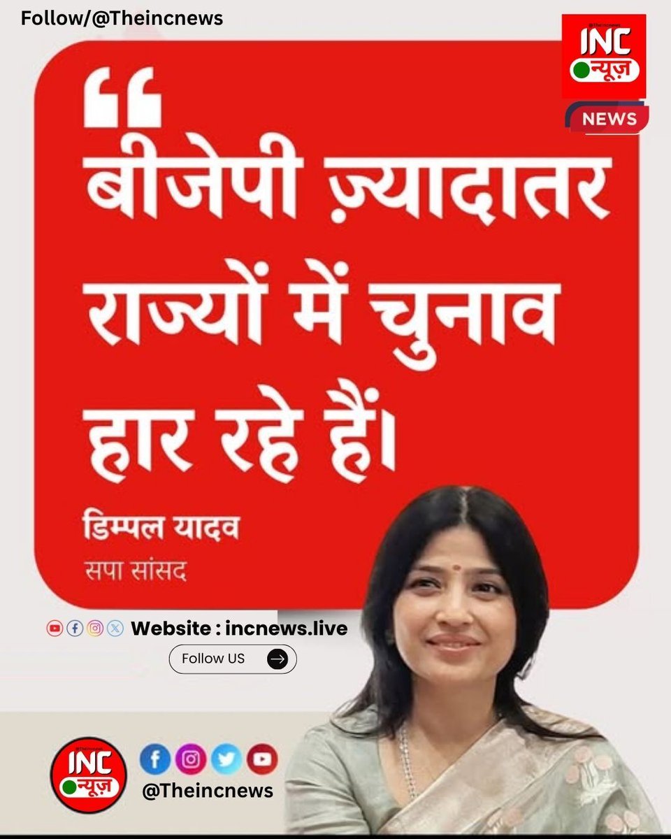 INC NEWS tweet media