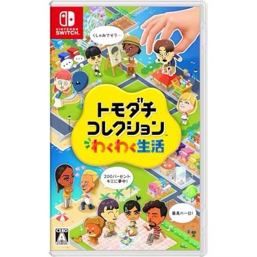 nintendo switch for those who wanna play tomodachi life 🎮

lite s.shopee.ph/8090EgPG4m
oled white s.shopee.ph/70GT2zCVPh
neon blue/red s.shopee.ph/1Lc6IbOKjF

game card:
physical official s.shopee.ph/3LNAgLsq3V
digital/emulated s.shopee.ph/60NvrP0m6W