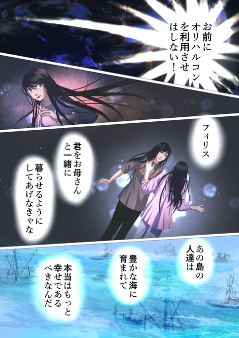 海のトリトンの子供達 242 #漫画が読めるハッシュタグ #comic
私の場合、デジタル絵の画力向上というよりも、加工、修正のやり方を覚えました😄でも、これからAIが台頭してくるんでしょうね😐とはいっても最近、これはAI絵だなって結構解るようになったと思いませんか?
In my case, rather than 