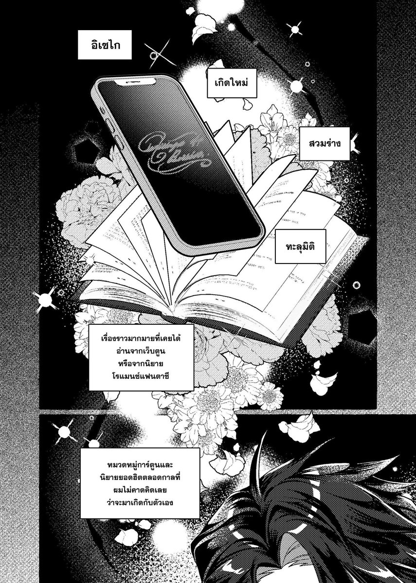 เอ๋ tweet media