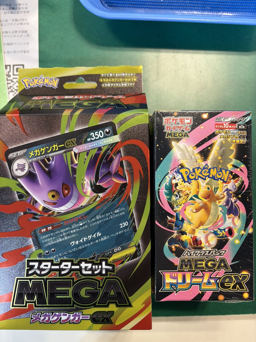 MEGAドリーム＆スターターセットゲンガー入荷しました👍 MEGAドリーム