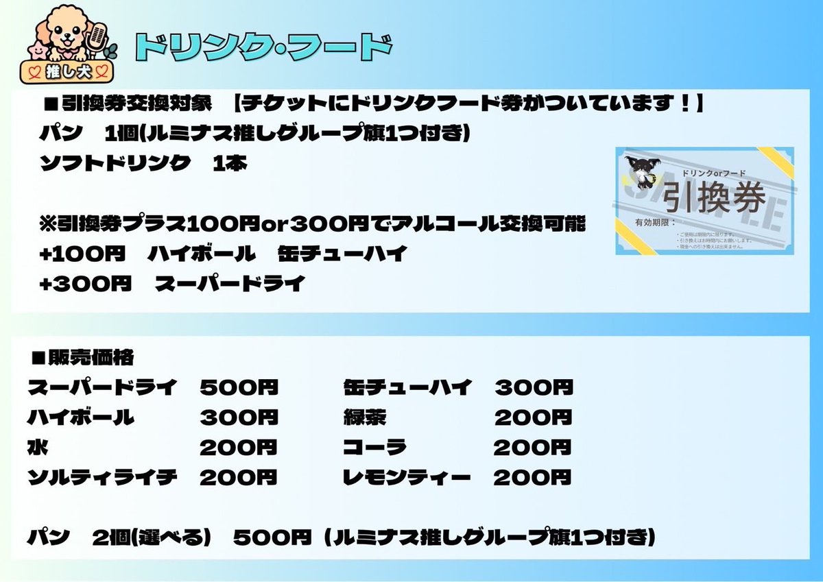 もふる×クロス 2026.2.24天下一武道館 tweet media