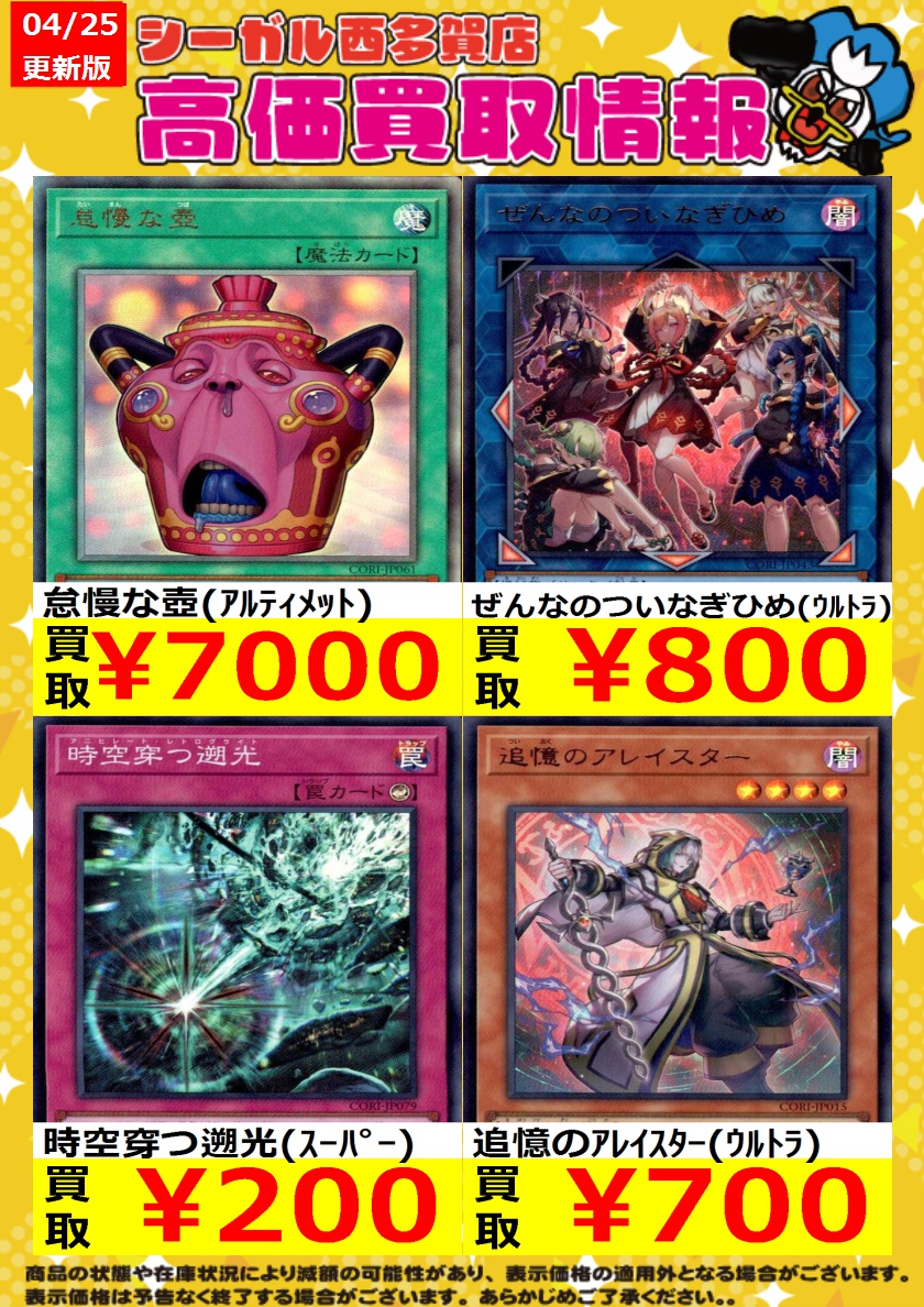 ルイン，ルルカロス，シェイレーン，その他 遊戯王OCG まとめ売り backend=imagemagick;version=1;