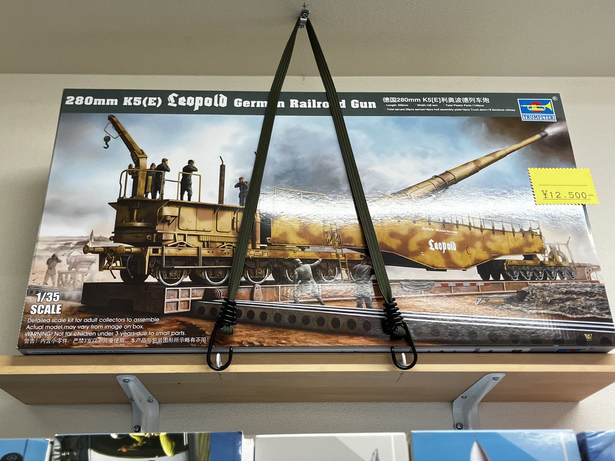 トランぺッター 1/35 K5E レオポルド列車砲 ドイツ軍 28cm 列車砲K5(E