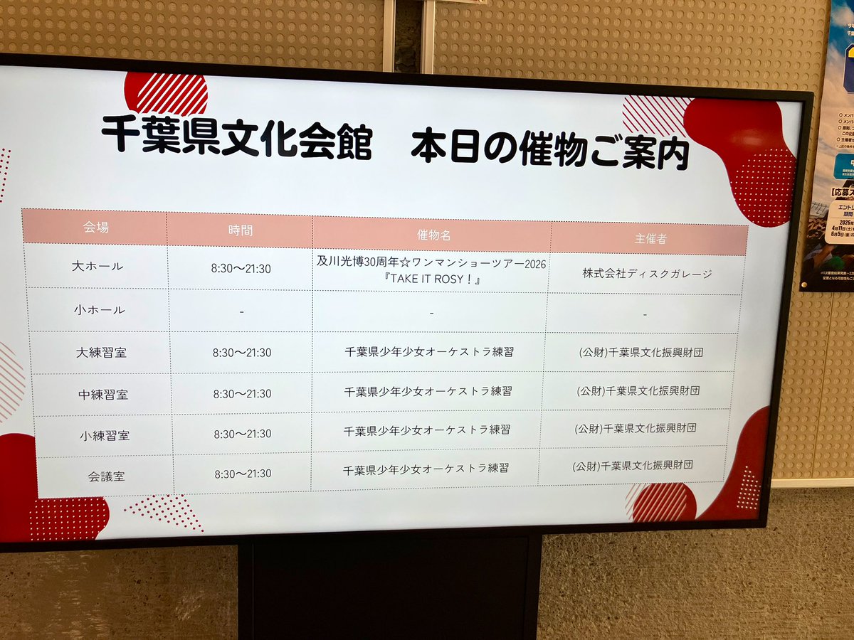b_s50's tweet photo. 千葉！！ https://t.co/tEssLFF621