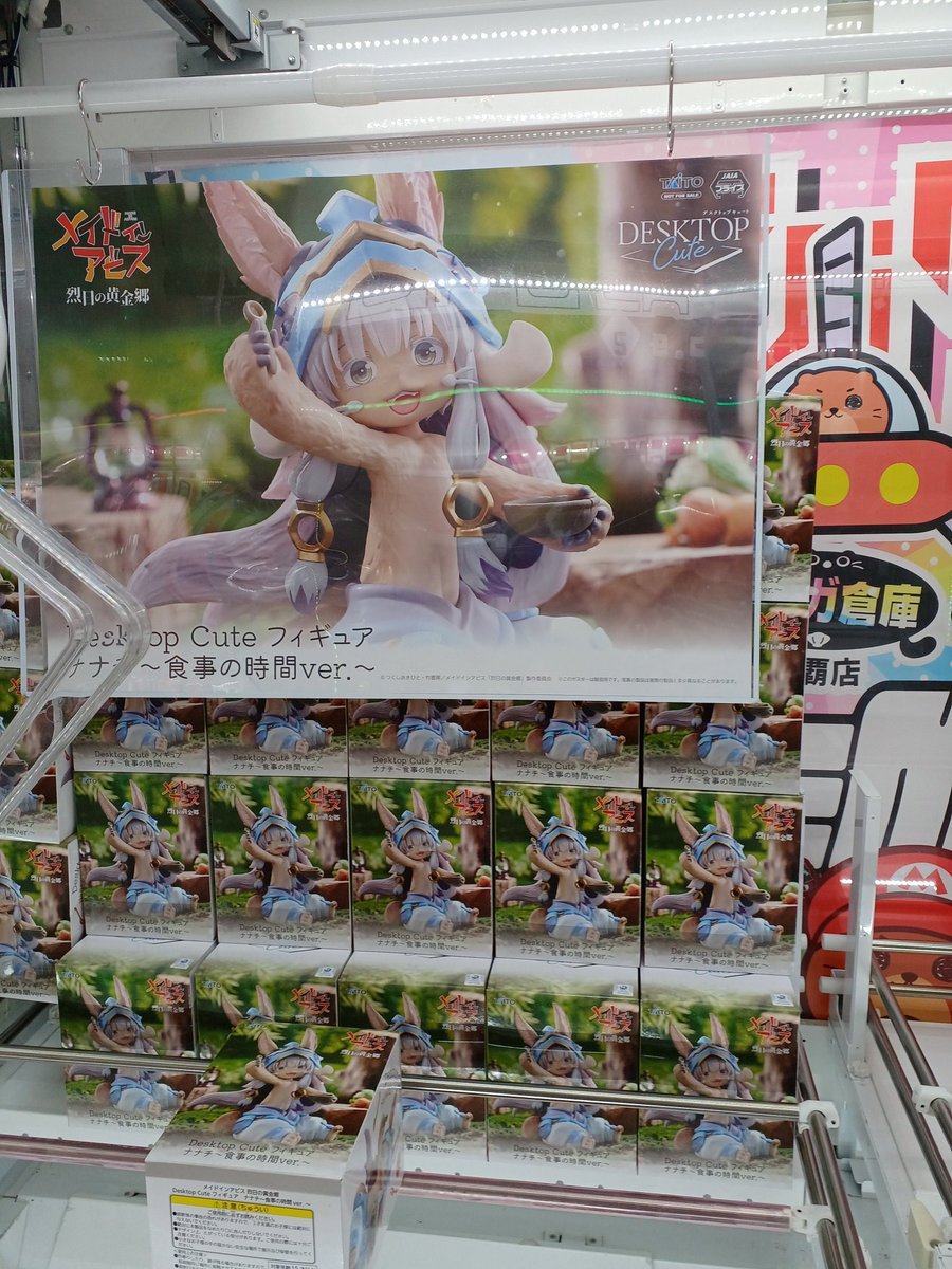 🍀メイドインアビス 烈日の黄金郷 Desktop Cute フィギュア ナナチ