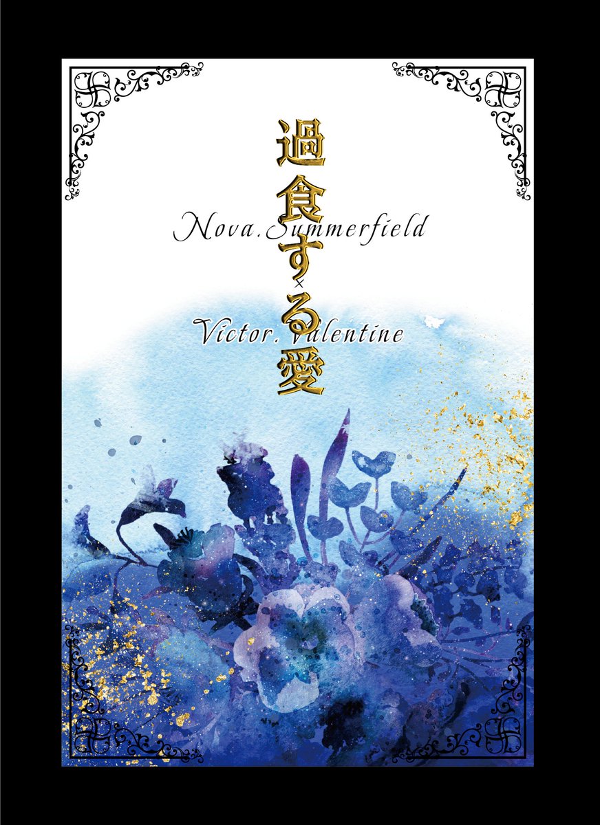 🫧うづきめんご🫧5/5東3ね79a tweet media