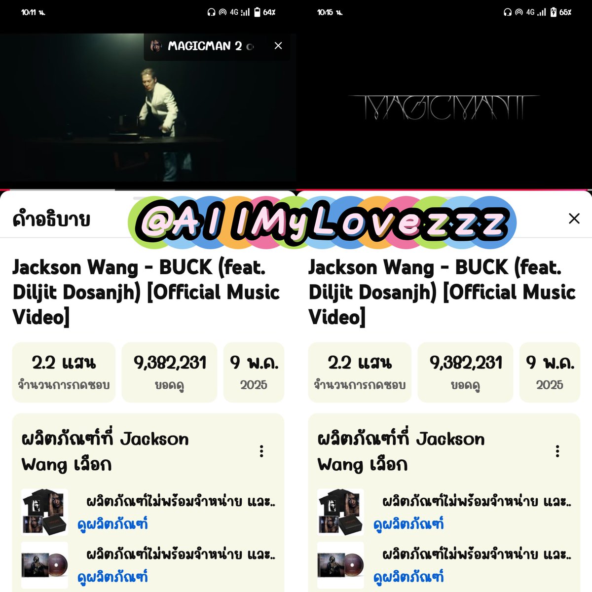 AllMyLovezzz's tweet image. 250426 - 3

Let's go 10Ⓜ️

👑 𝗝𝗮𝗰𝗸𝘀𝗼𝗻 𝗪𝗮𝗻𝗴
𝗕𝗨𝗖𝗞 🦑🦑

#BUCK
#JacksonWang