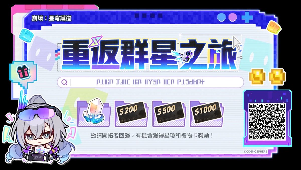 hl009921's tweet photo. 邀請回歸開拓者綁定邀請碼並登入遊戲，贏星瓊、禮物卡等驚喜獎勵 https://t.co/6HZulCxK7o