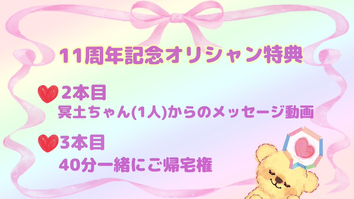 お屋敷では11周年記念オリジナルシャンパンもご用意しております🍾👼✨
特典もありますよー！！
是非宜しくお願いいたします💁‍♀️♡
