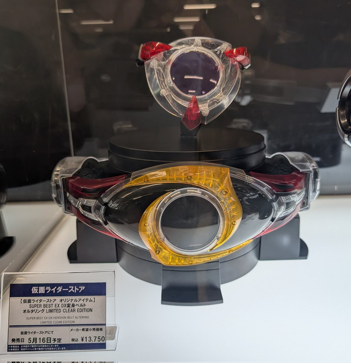 仮面ライダーストア限定で SUPER BEST EX DXオルタリングの LIMITED