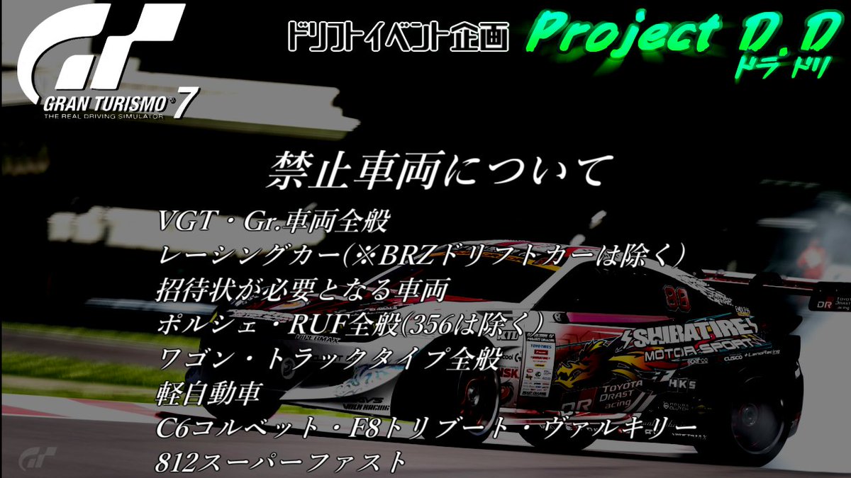 Drast_games's tweet photo. 詳細内容はこちら📝 https://t.co/4vJorXjePP