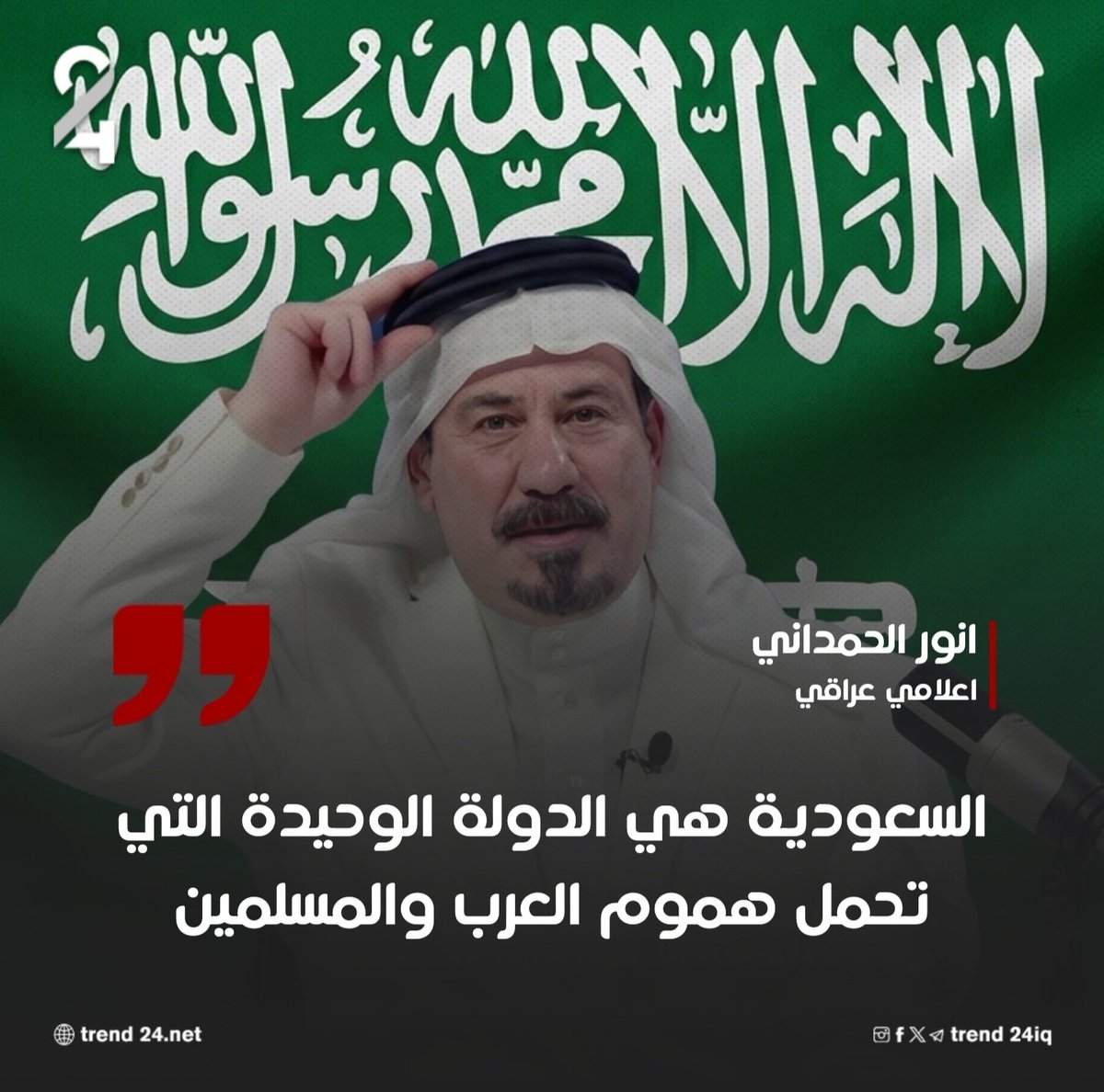 ترند 24 | TREND 24 tweet media