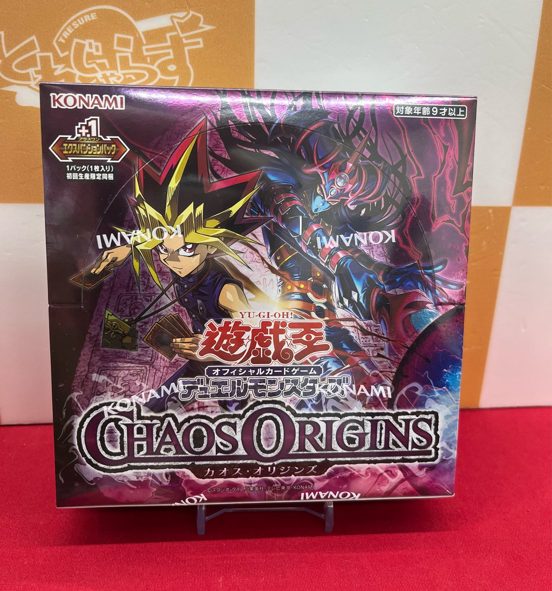 🐱【遊戯王OCG】商品情報🐱 『CHAOS ORIGINS』 本日発売です✨ 販売