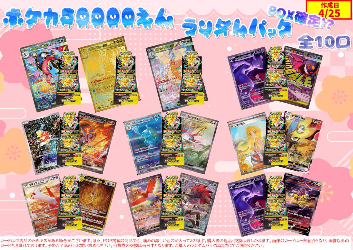 ポケモンカード　まとめ売り ポケモンカードまとめ売り - メルカリ