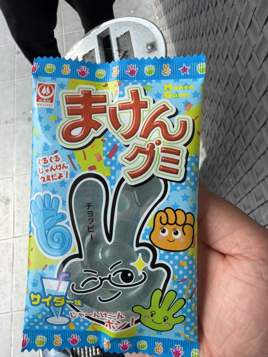 ハピネスえんどう tweet media