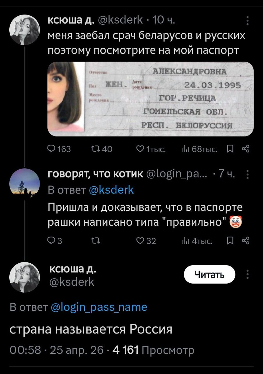Русня такая русня