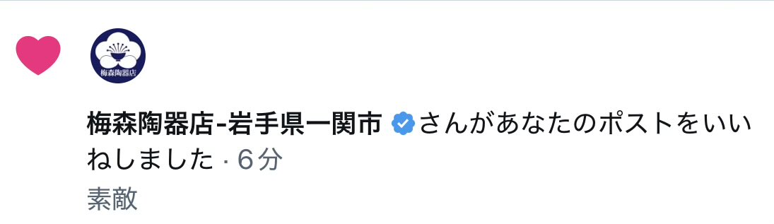 いちごパンダ(?) tweet media