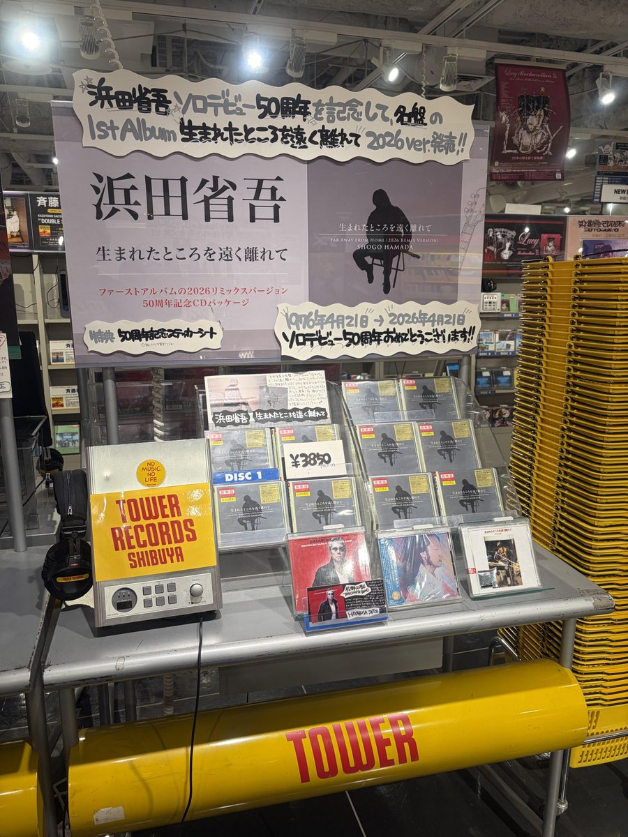 浜田省吾】 \ファーストアルバムの2026リミックスバージョンCD