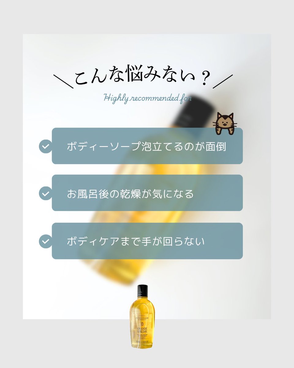 2co5li's tweet photo. ロクシタンから商品提供を頂きました。
泡立てないでいいから楽ちん、甘い香りが印象的なシャワーオイルです。
杏仁ボディになれるかしら？ https://t.co/AwhbP6wRq7