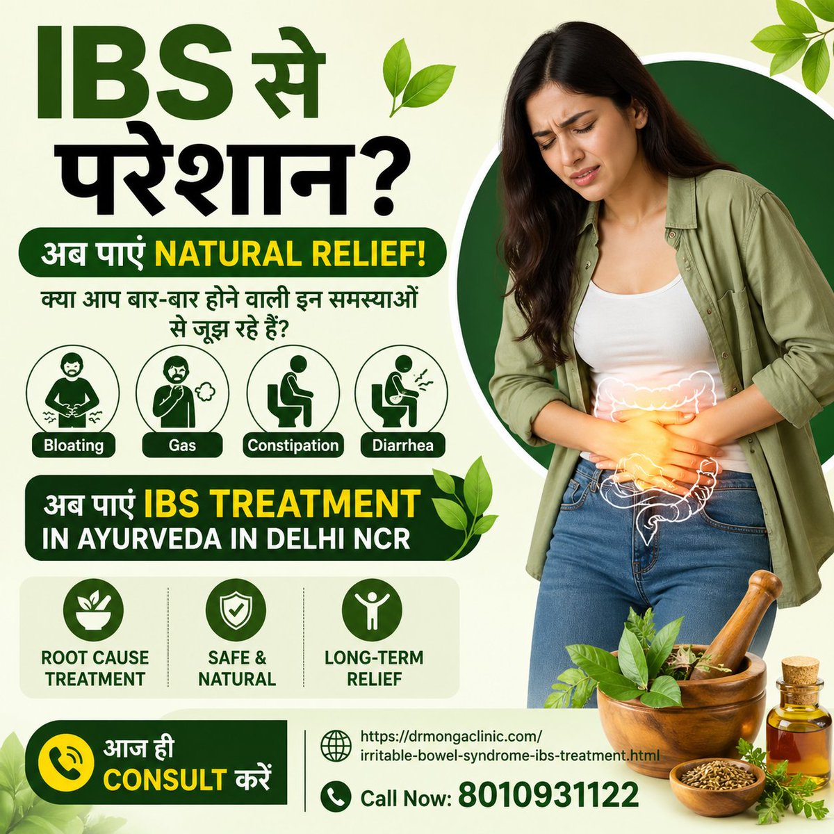 SDrmonga's tweet image. 🔥 IBS से परेशान?
पाएं Ayurvedic Treatment ✔

👉 IBS Treatment in Delhi NCR
🌐 drmongaclinic.com/irritable-bowe…

📞 8010931122

#IBS #GutHealth #Ayurveda #DelhiNCR #HealthTips