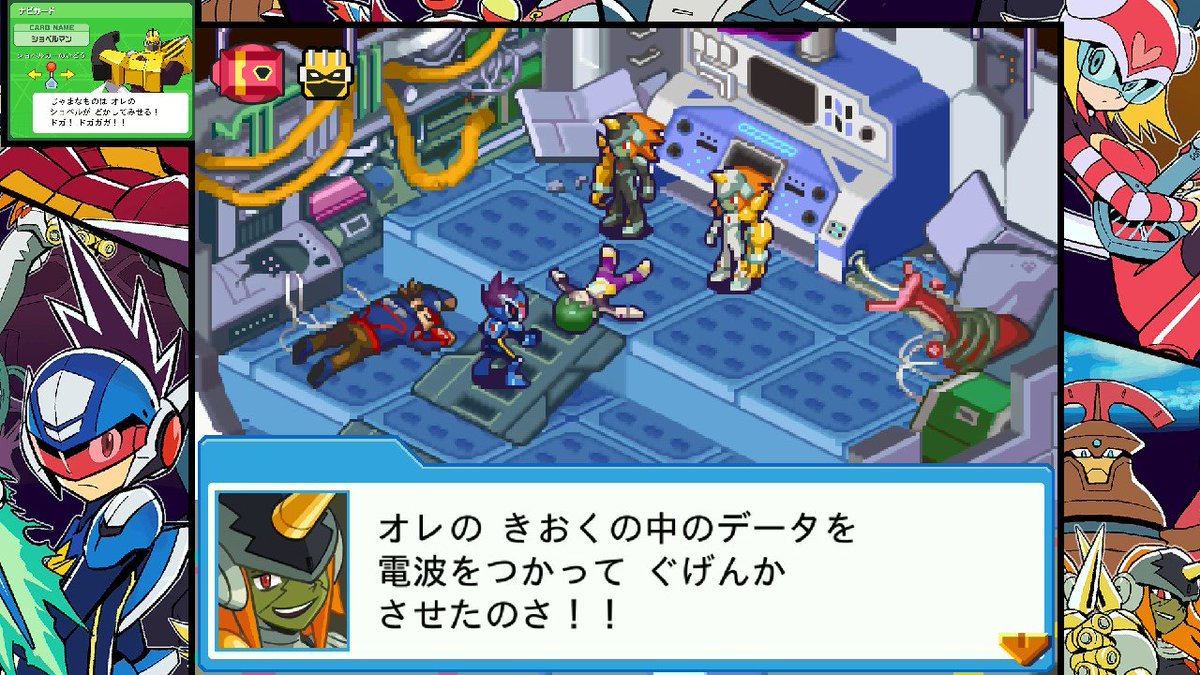 しばろく🐕流星のロックマンネタバレあり tweet media