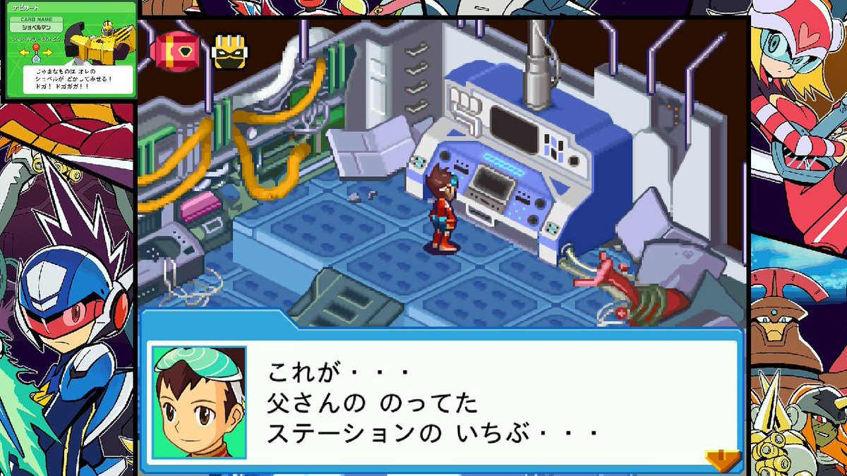 しばろく🐕流星のロックマンネタバレあり tweet media