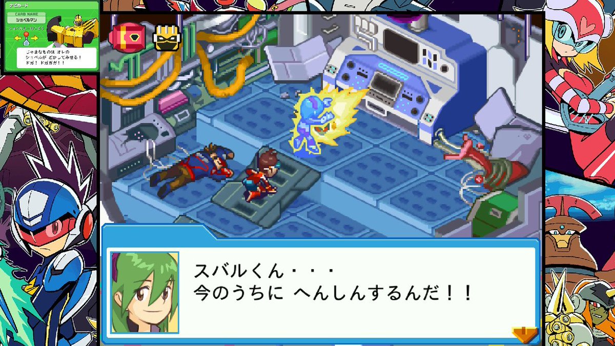 しばろく🐕流星のロックマンネタバレあり tweet media