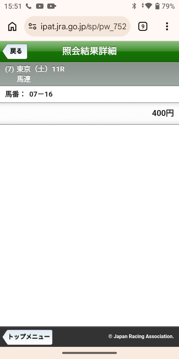 #っぱ竹内なんよ