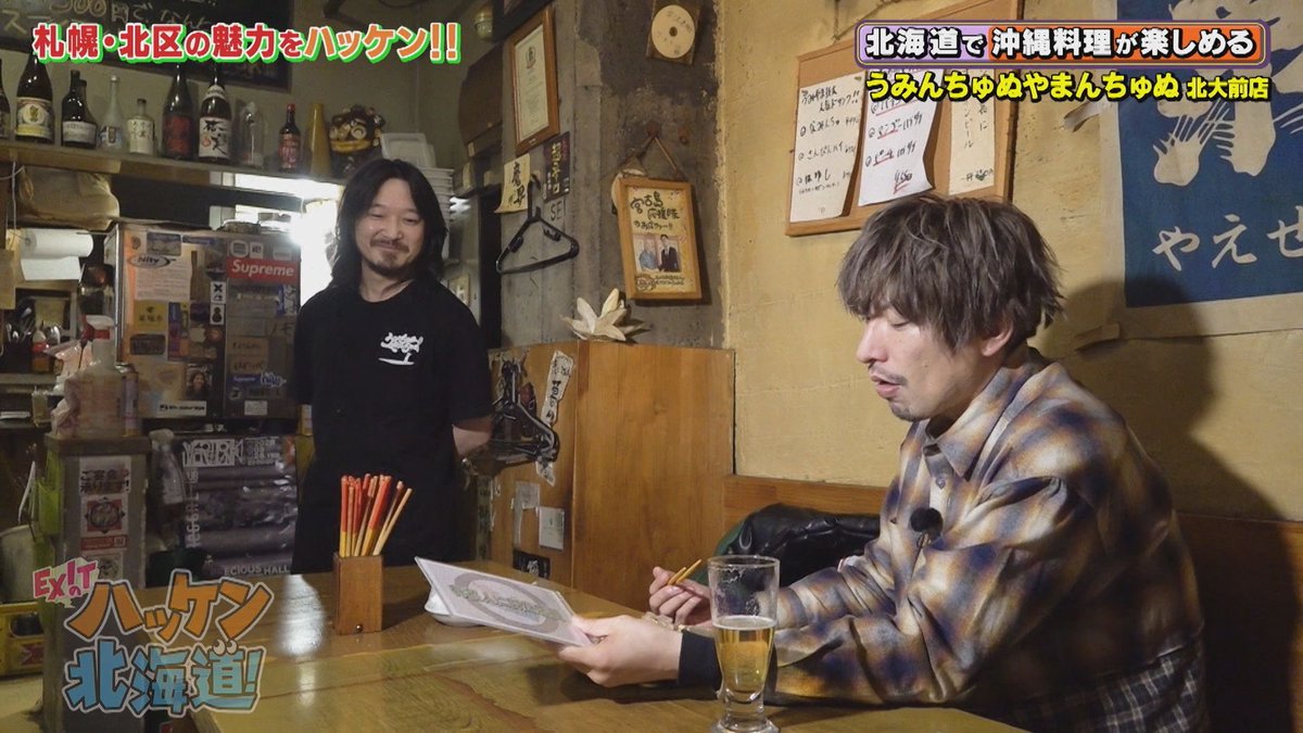 EXITのハッケン北海道！【EXITのアヤシイTVがリニューアル！TVer・U-NEXTで配信中！】 tweet media