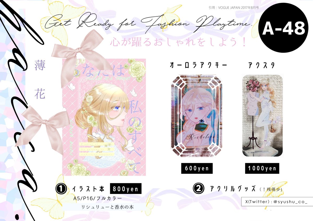 syushu_co_'s tweet photo. 【4/29（祝水）全館東へ！3  A-48／薄花】
お品書きです💐

①リシュリューさんが香りを纏うイラスト本（C107発行 艦これ）を頒布します。
②アナログ色紙を持っていきたいので追って広報します！
③3枚目は当日のポスター画像です！目印にお越しください🙏

本文サンプルのリンクは↓にて🙇‍♀️ #全艦東 https://t.co/6P9uER6JaN