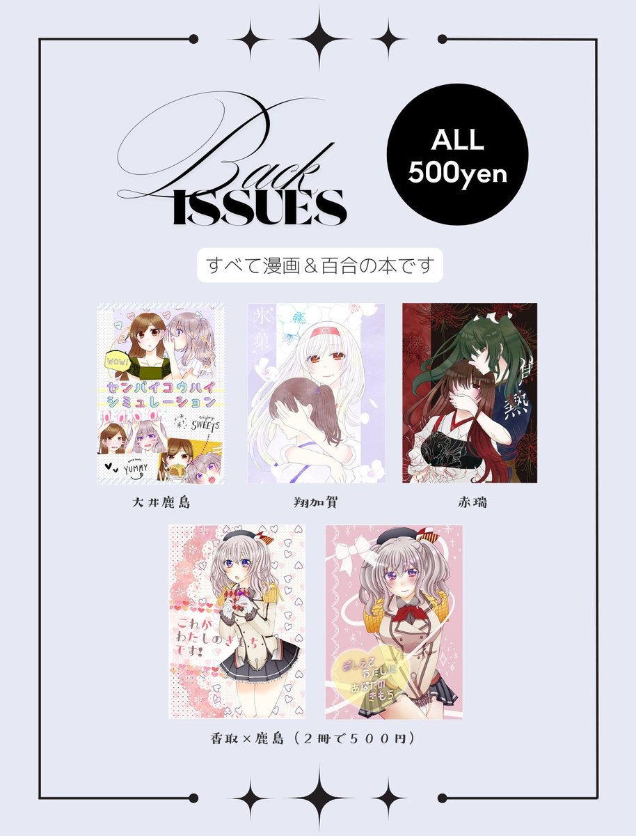syushu_co_'s tweet photo. 【4/29（祝水）全館東へ！3  A-48／薄花】
お品書きです💐

①リシュリューさんが香りを纏うイラスト本（C107発行 艦これ）を頒布します。
②アナログ色紙を持っていきたいので追って広報します！
③3枚目は当日のポスター画像です！目印にお越しください🙏

本文サンプルのリンクは↓にて🙇‍♀️ #全艦東 https://t.co/6P9uER6JaN