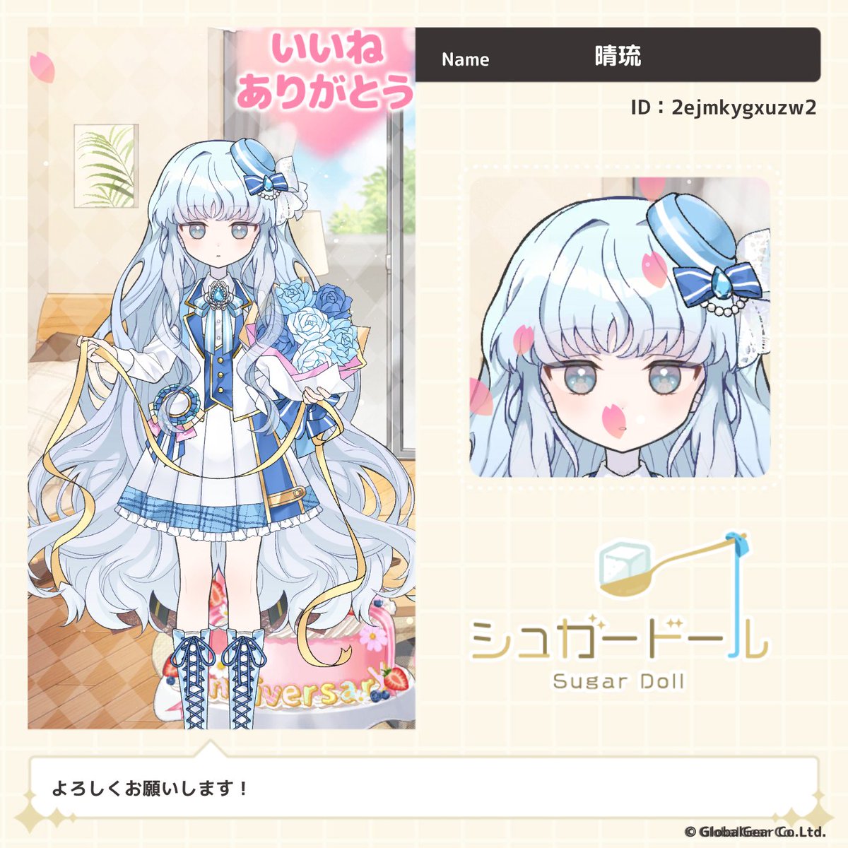 1176Haru's tweet photo. シュガードール 着せ替え×育成ゲーム
マイドールを見に来てね♪
↓このリンクで会いに行けるよ↓
https://t.co/N5J7lSkYWr
#シュガードール #着せ替えゲーム https://t.co/ZYOH6U9pDH