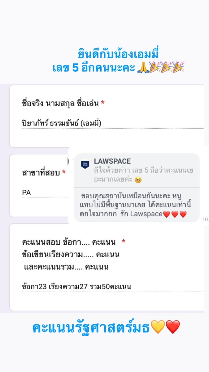 พี่ฟ้า Lawspace💙 tweet media