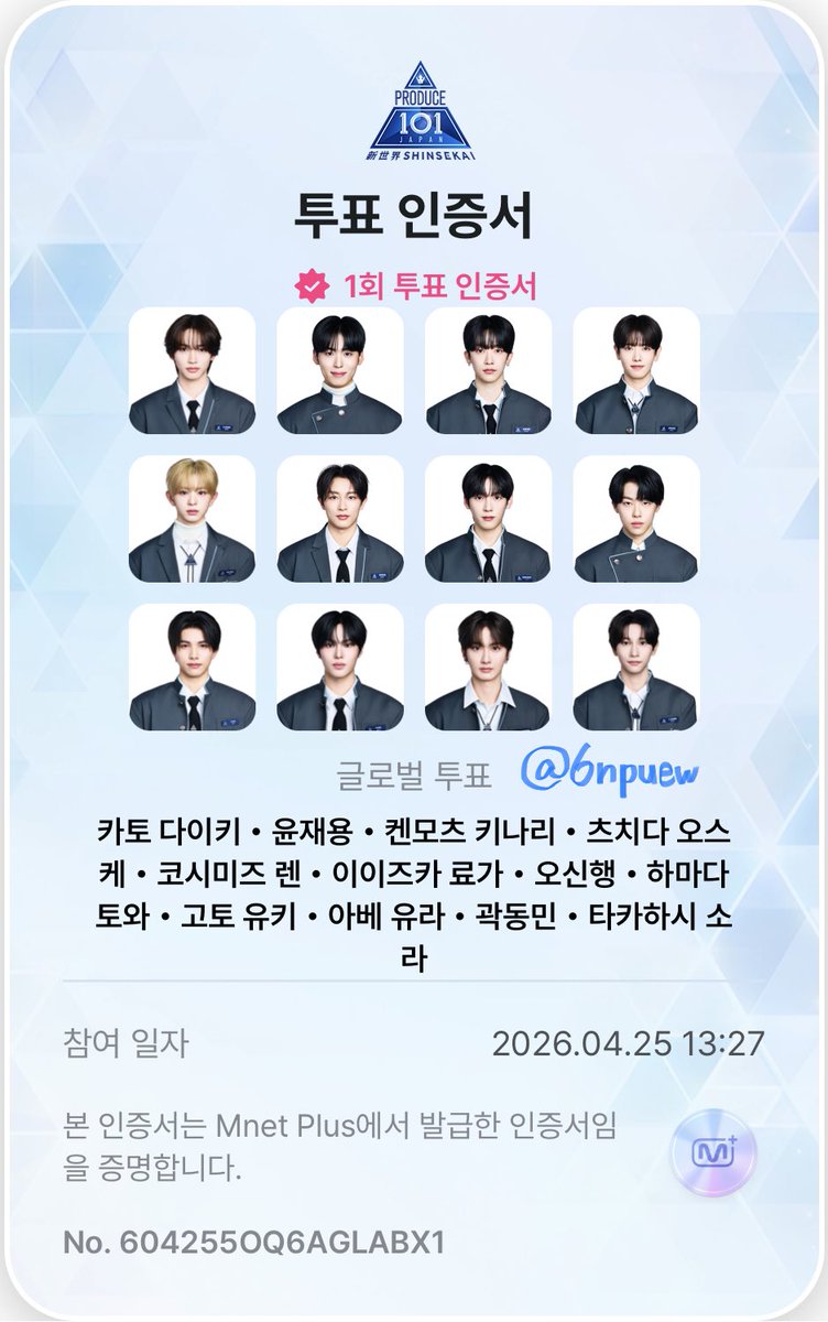 260425 하마다 토와🗳🥇
#프듀재팬 #PDJP #MnetPlus 
#GlobalVote_EVENT