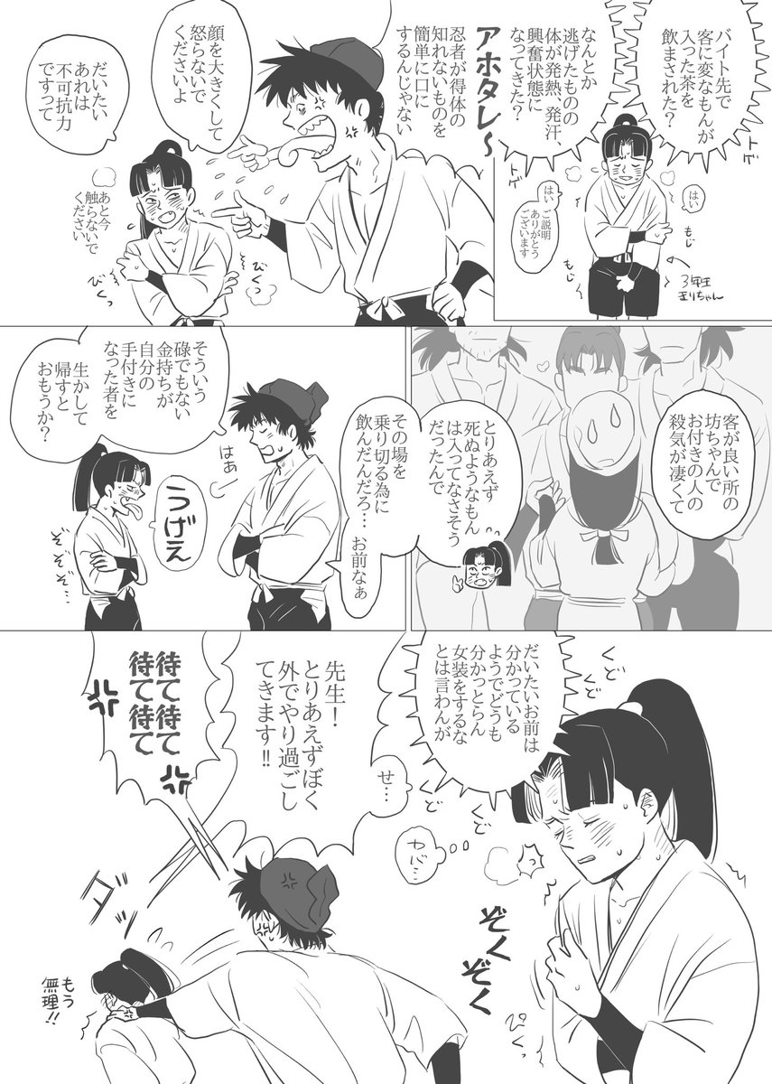 1616arekore's tweet photo. 描ける権利満たしてないけど 反応いただけたのが嬉しくて描いてしまいました 原土ｷﾘ(4枚) https://t.co/dkoUtsB3bF