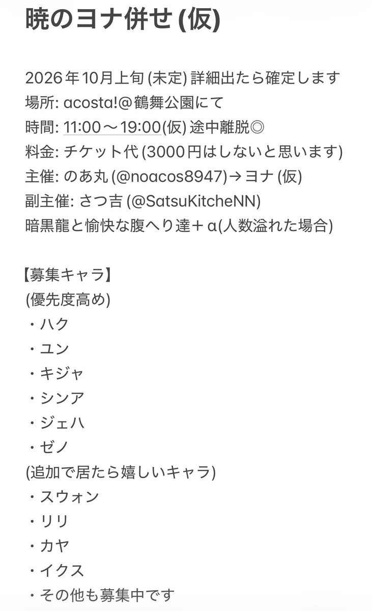 のあ丸@5/9 リバモ tweet media