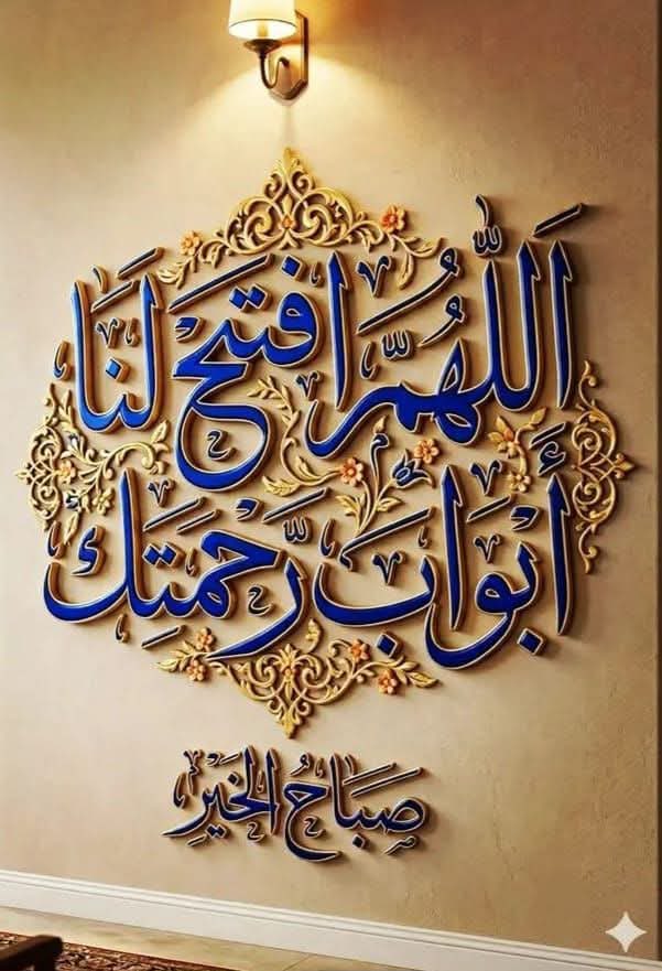 صباح الخير للجميع🌹