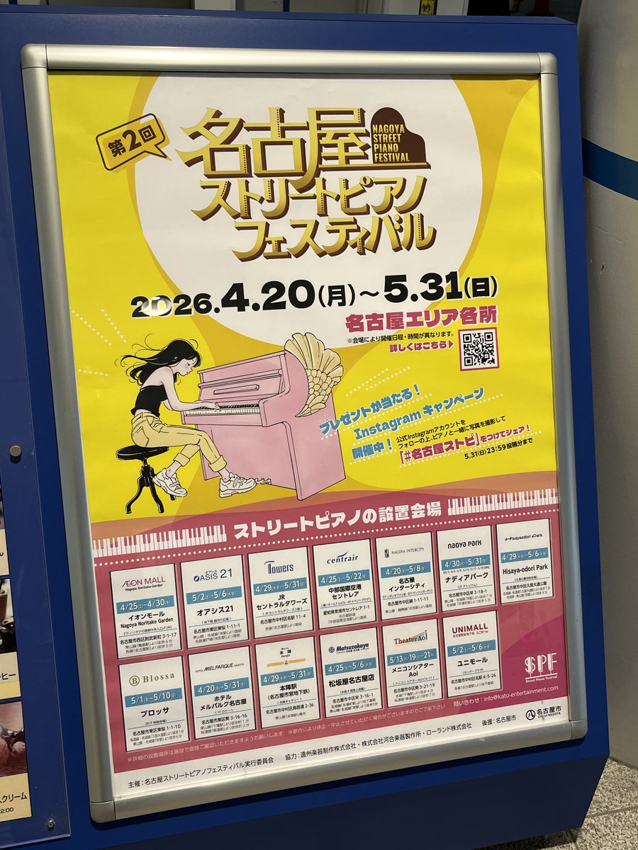 おいでよ名古屋@おいなご tweet media