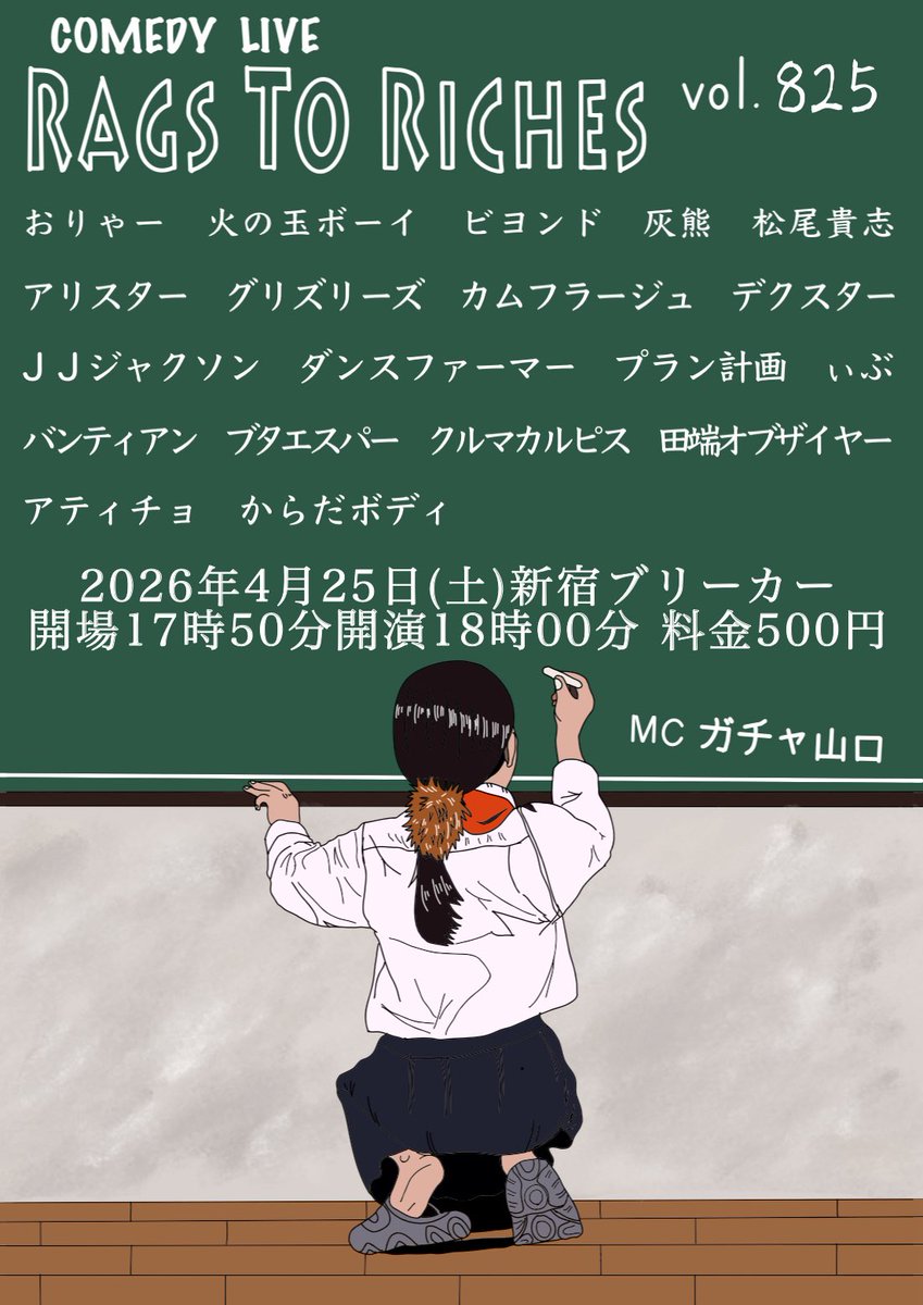 バンティアン　ザ・へいげん tweet media