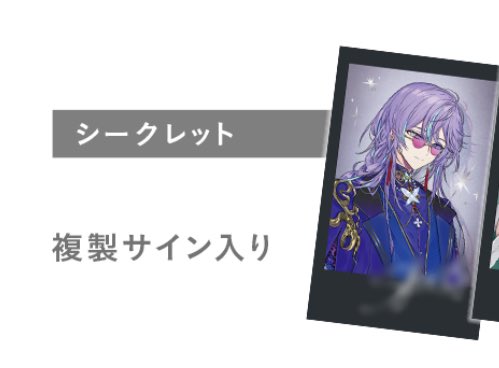 fjn25tr's tweet photo. 【交換】にじさんじ ディティカ Dytica 3rd 3周年 カード チェキ レア

譲：画像1
求：画像2・3・4

R⇆N可。郵送のみ。1：1からOKです。
こちらコンプ済のため推しも出しております。
お声掛け多数の場合、優先度は🩵＞💙＞💜とさせていただきます。
（※初回はプロカ必読でお願い致します） https://t.co/F5bZj8IP4i